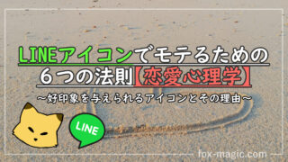 恋愛心理 ズル賢い恋愛心理学